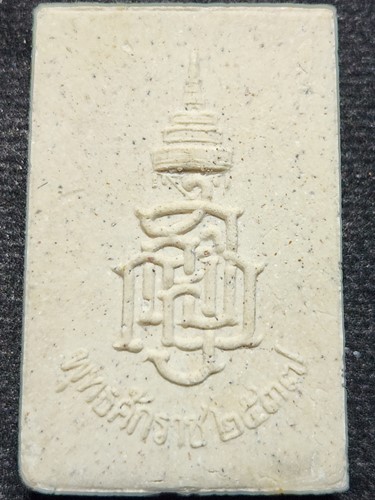 วัดบวรนิเวศวิหาร กรุงเทพฯ พระสมเด็จพระศาสดา  พ.ศ.๒๕๓๗