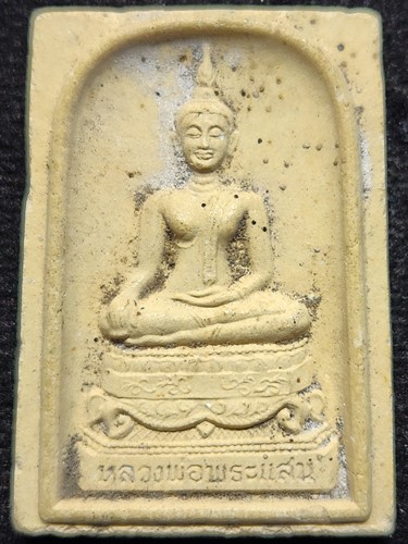 วัดปทุมวนาราม กทม สมเด็จพระแสน รุ่นเฉลิมพระเกียรติ ปีกาญจนาภิเษก  พศ. 2539