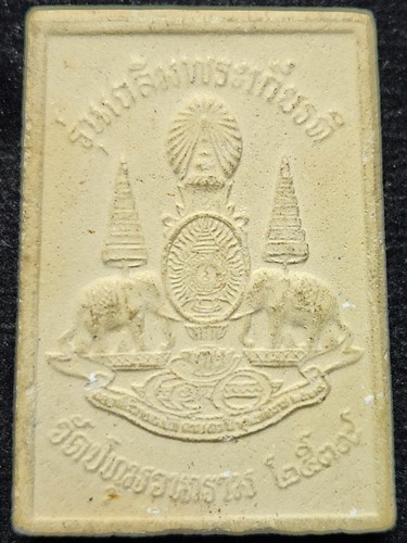 วัดปทุมวนาราม กทม สมเด็จพระแสน รุ่นเฉลิมพระเกียรติ ปีกาญจนาภิเษก  พศ. 2539