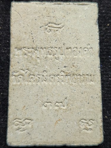 วัดไตรมิตร กทม พระผง พระพุทธรูปทองคำ 2537 