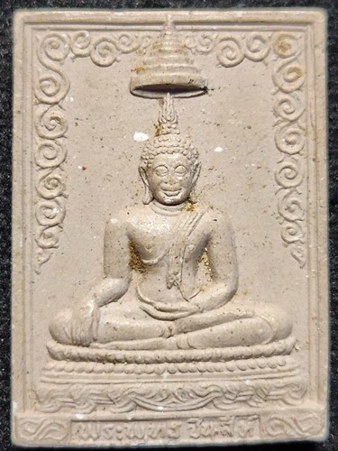   วัดบวรนิเวศ กทม สมเด็จพระพุทธชินสีห์ สมเด็จพระญาณสังวร ปี 2533