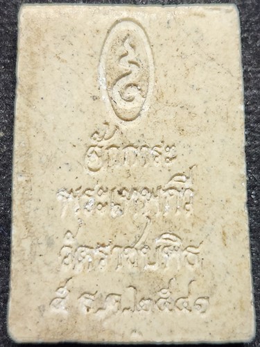 วัดราชบพิธิฯ กรุงเทพฯ พระผงพระพุทธอังคีรส  ปี2541