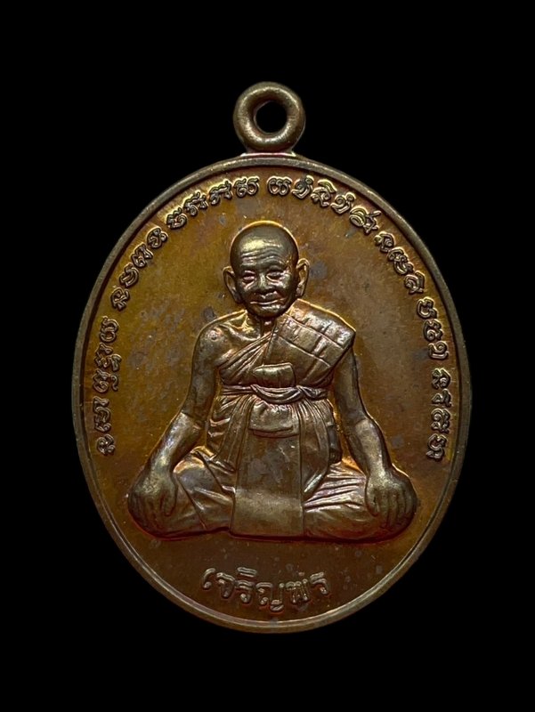 เหรียญเจริญพรหลวงปู่หงษ์ พรหมปัญโญ วัดเพชรบุรี หลังยันต์เกราะเพชร สร้างวาระกฐินปี ๒๕๕๖ เนื้อทองแดง