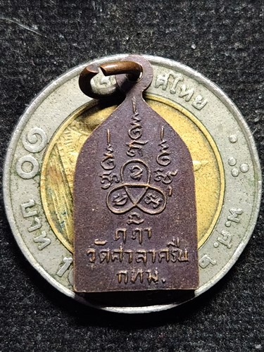 เหรียญหลวงพ่อพิชิตมาร วัดศาลาครืน กทม