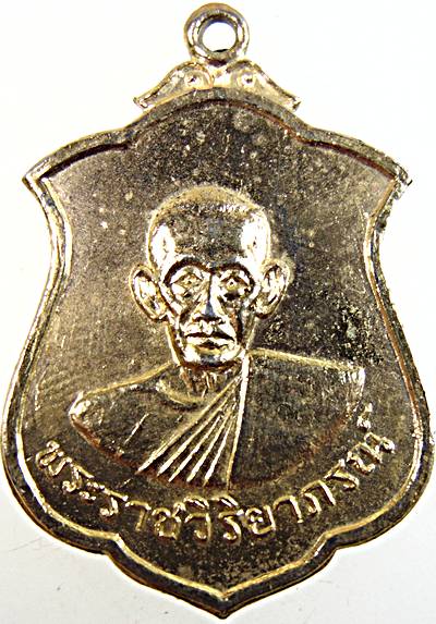 เหรียญพระราชวิริยาภรณ์ วัดกลาง สมุทรปราการ ปี ๑๘