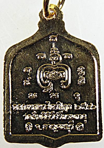 เหรียญพระร่วงฤทธิโรจน์ทั้งสาม หลวงพ่อเล็ก วัดสันติคีรีศรีบรมธาตุ(เขาดิน) ฉลองหอพระไตรปิฎก ปี26