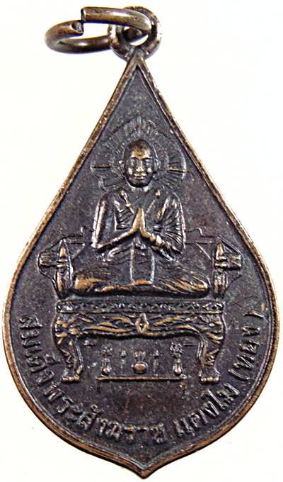 เหรียญสมเด็จพระสังฆราช แตงโม วัดใหญสุวรรณาราม เพชรบุรี
