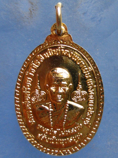เหรียญหลวงพ่อพุทธโสธร สำนักถ้ำดงพยาเย็น จ.สระบุรี รุ่น 1 ปี2527