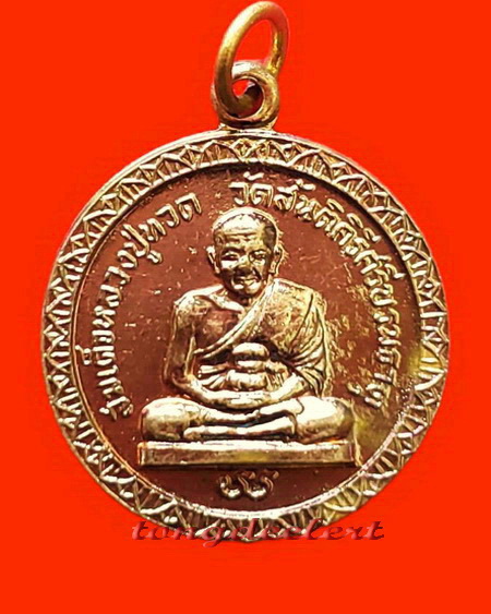 เหรียญสมเด็จหลวงปู่ทวด หลวงพ่อเล็ก วัดเขาดิน จ.กาญจนบุรี ปี 2514 สวยมากค่ะ