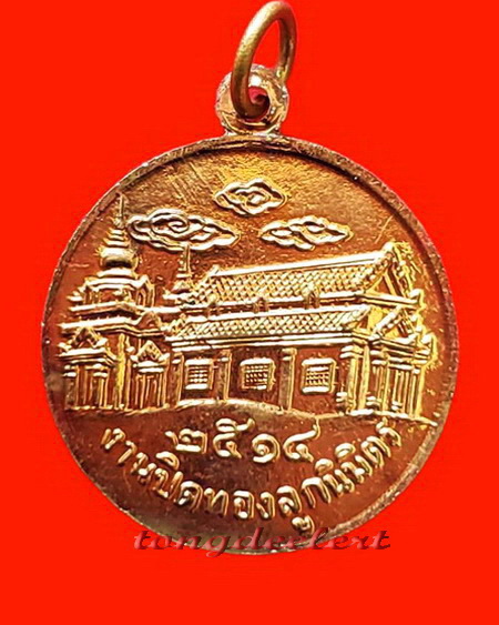 เหรียญสมเด็จหลวงปู่ทวด หลวงพ่อเล็ก วัดเขาดิน จ.กาญจนบุรี ปี 2514 สวยมากค่ะ