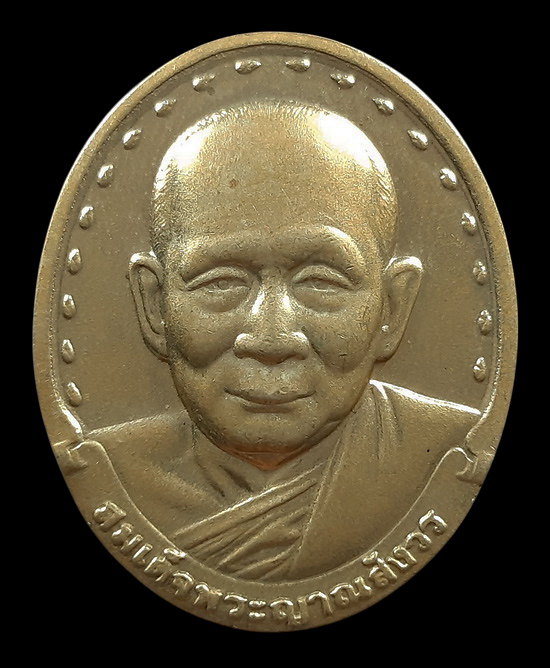 เหรียญรุ่น2 สมเด็จพระญาณสังวร วัดบวรนิเวศวิหาร ปี29 