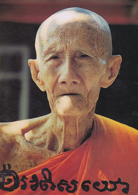 เหรียญหล่อหลวงปู่เจียม วัดอินทราสุการาม จ.สุรินทร์ รุ่นสายฟ้า ปี2537