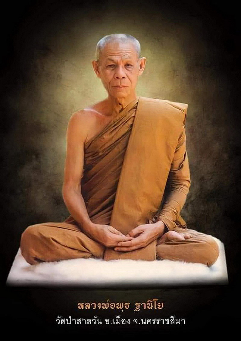 พระชัยวัฒน์ หลวงพ่อพุธ วัดป่าสาลวัน จ.นครราชสีมา รุ่นขุมทรัพย์ ปลุกเสก เสาร์5 ไตรมาสปี39