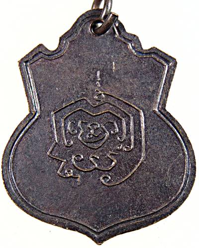 เหรียญพระเพชรคุณมุนี หลวงพ่อกรณ์ วัดพลับพลาชัย จ.เพชรบุรี ปี ๑๘