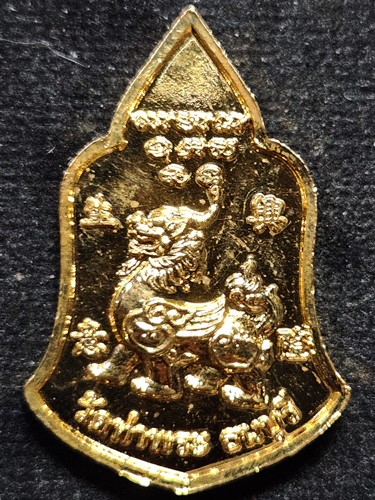 วัดท่าพระ กทม เหรียญหลวงพ่อเกษร หลัง ปี่เซี๊ยะ