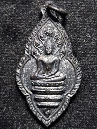  เหรียญ สว. พระนาคปรก วัดโพธิ์ รุ่นเสาร์ห้า