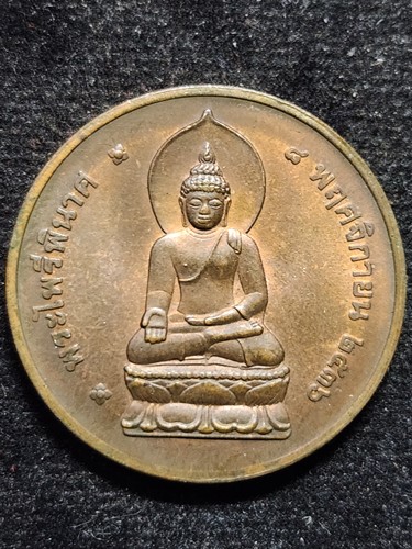 วัดบวรนิเวศ กทม เหรียญพระไพรีพินาศ รุ่นจรรโลงประชาธิปไตย ปี 2536