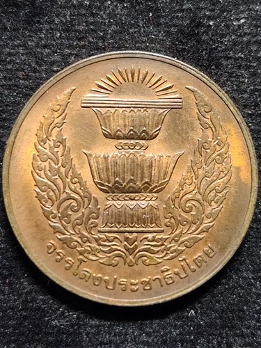 วัดบวรนิเวศ กทม เหรียญพระไพรีพินาศ รุ่นจรรโลงประชาธิปไตย ปี 2536