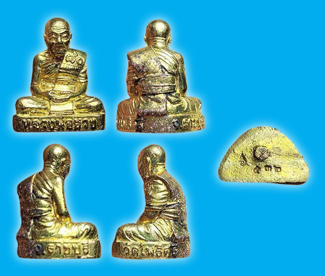 หลวงพ่อยวง วัดโพธิ์ศรี 2 รายการ...เคาะเดียว