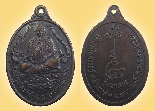 หลวงพ่อหวล วัดพุทไธศวรรค์ อยุธยา 3 รายการ