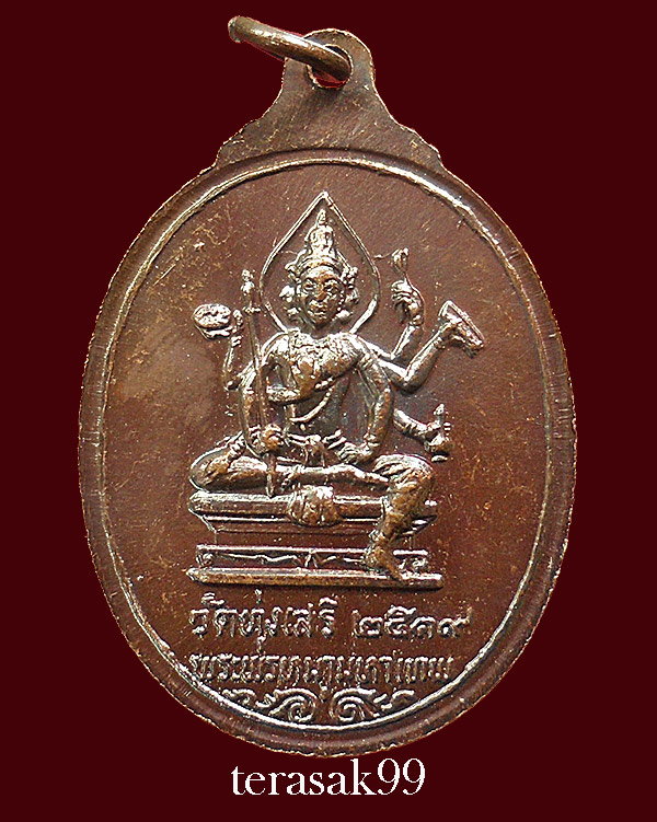 เหรียญพระศิวะ/พระพรหม พิธีพรหมศาสตร์ วัดทุ่งเสรี อ.ชุม ไชยคีรีเป็เจ้าพิธี ราคาเบาๆ(6)