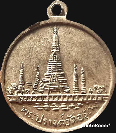 *เหรียญพระเจ้าตากฯ วัดอรุณฯ ปี๒๕๐๙ พิมพ์เล็ก เนื้ออัลปาก้า*