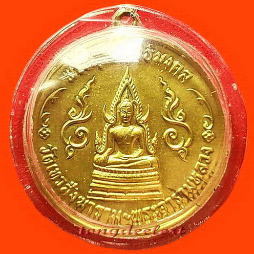 เหรียญพระกฐินต้น หลวงปู่ดี วัดเทวสังฆาราม(วัดเหนือ) จ.กาญจนบุรี ปี 2506 สวยมากค่ะ