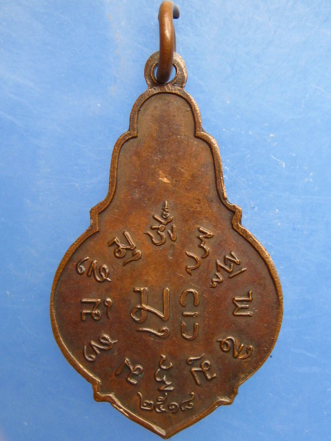 เหรียญพระพุทธ วัดโพธิทัตตาราม จ.ชลบุรี ปี2518