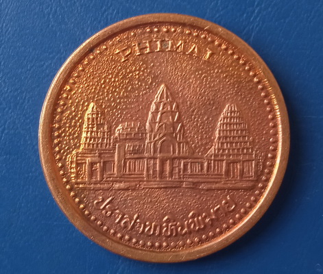 เหรียญพระเจ้าชัยวรมันที่ 7 ปราสาทหินพิมาย
