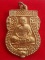 เหรียญเสมาหลวงพ่อเปิ่น วัดบางพระ ปี 2541 เนื้อทองแดง 