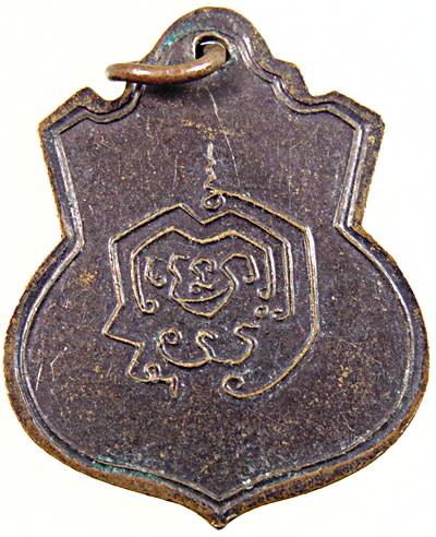 เหรียญพระเพชรคุณมุนี หลวงพ่อกรณ์ วัดพลับพลาชัย จ.เพชรบุรี ปี ๑๘   ๒