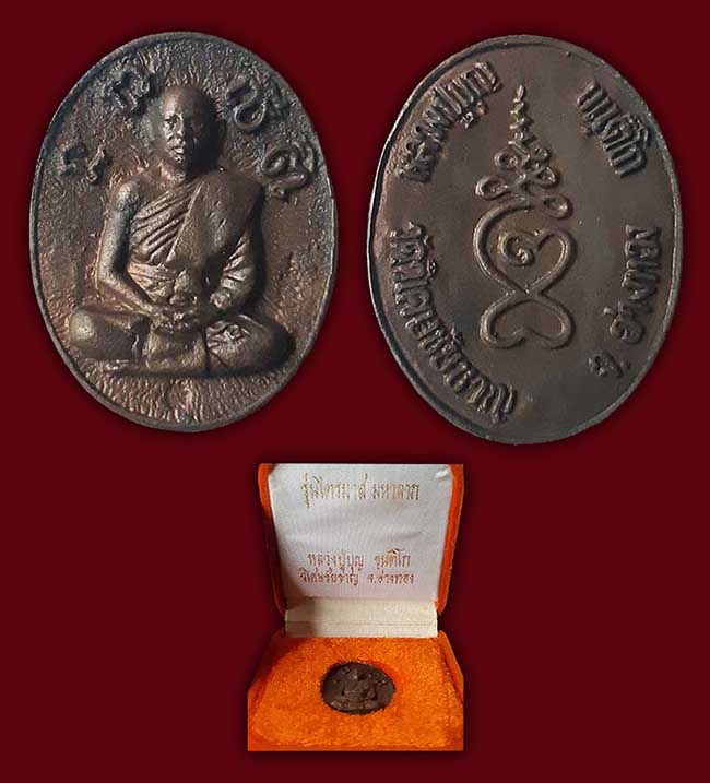 สายอ่างทอง 10 องค์...เคาะเดียว