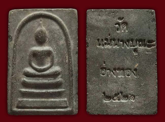 สายอ่างทอง 10 องค์...เคาะเดียว