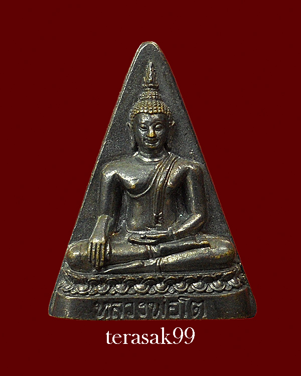 พระสามเหลี่ยมนางพญา หลวงพ่อโต วัดบางพลีใหญ่ใน พิมพ์เล็กเนื้อทองผสมรมดำ สวยๆ(1)