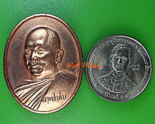 เหรียญรุ่นแรกหลวงพ่ออลงกต วัดพระบาทน้ำพุ ลพบุรี *.D728.*