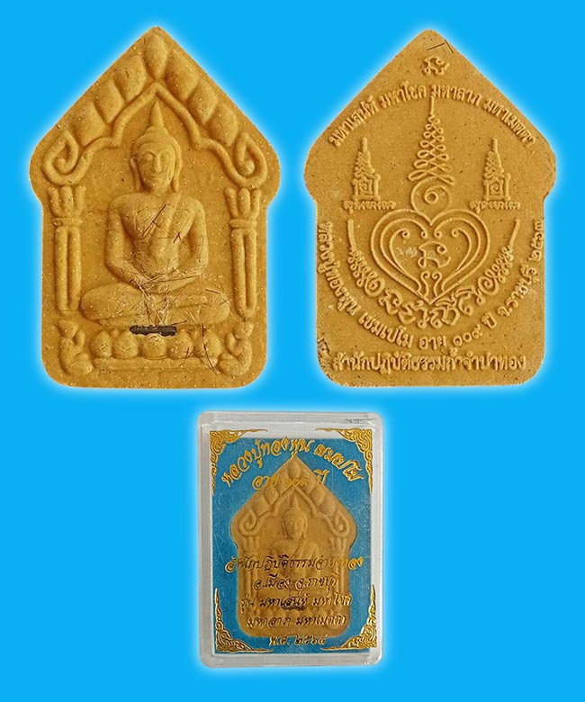 ขุนแผนเนื้อผงขมิ้นเสก ผงพุทธคุณว่านฤาษี โรยเกศา ตะกรุดเงิน หลวงปู่ทองพูน สำนักปฏิบัติธรรมถ้ำจำปาทอง 