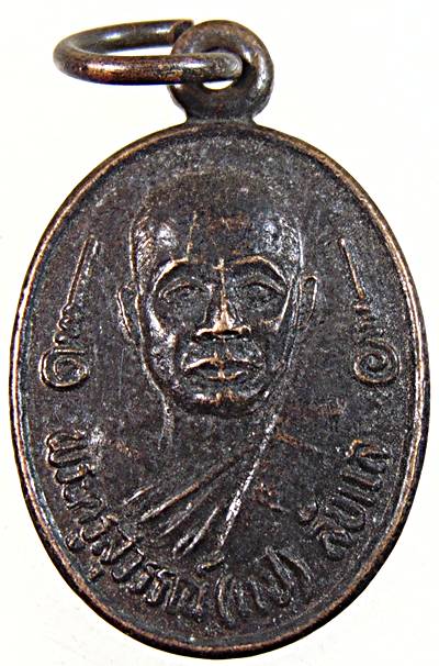 ๒๐ เหรียญพระครูสุวรรณ์(แป) ลับแล วัดบ่อแร่ ปราจีนบุรี