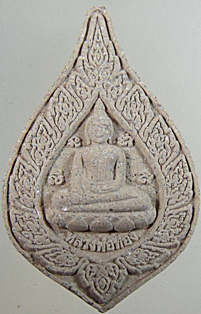 สมเด็จมหามงคล หลวงพ่อทอง วัดเขาตะเครา เพชรบุรี