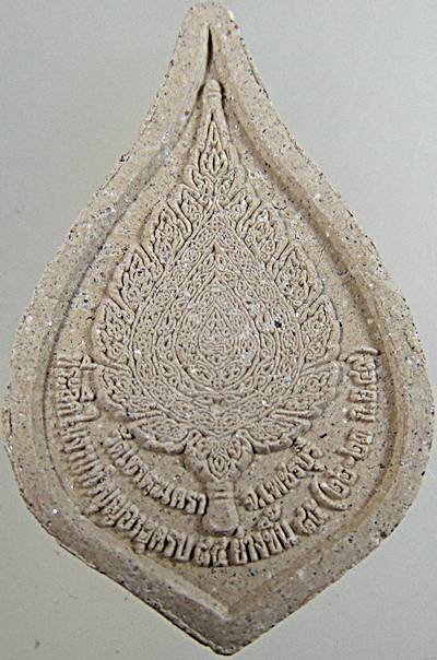 สมเด็จมหามงคล หลวงพ่อทอง วัดเขาตะเครา เพชรบุรี