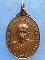 เหรียญหลวงพ่อต่วน วัดตะวันเย็น ลพบุรี ปี2519