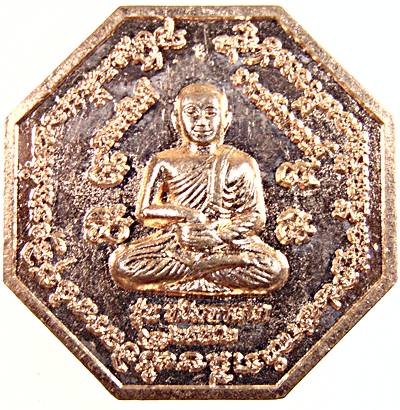 ๒๐ เหรียญพระสีวลีจกบาตร