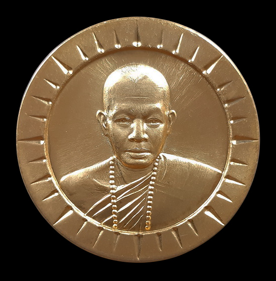 เหรียญสุริยันต์ พระอาจารย์สุริยันต์ วัดป่าวังน้ำเย็น จ.มหาสารคาม ปี2558 เนื้อทองทิพย์