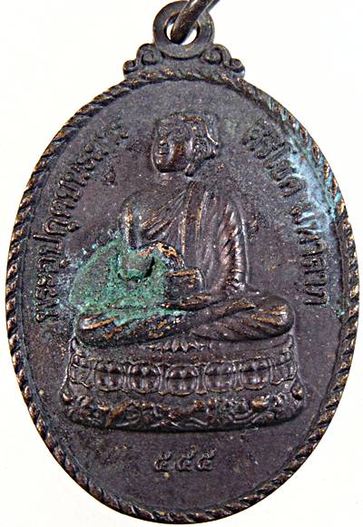 ๒๐ เหรียญพระอุปคุตชนะมาร วัดต้นโพธิ์ศรีมหาโพธิ์ ปราจีนบุรี