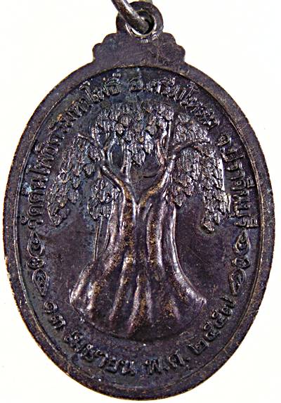 ๒๐ เหรียญพระอุปคุตชนะมาร วัดต้นโพธิ์ศรีมหาโพธิ์ ปราจีนบุรี