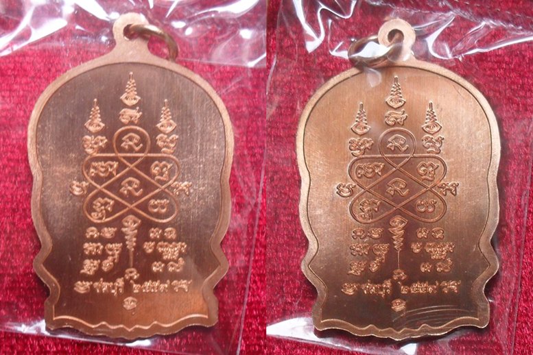 เหรียญนั่งพาน หลวงพ่อสิน วัดละหารใหญ่ ออกวัดบ้านคลอง ยันต์หลวงพ่อสิน จำนวน 2 องค์ พร้อมกล่องเดิม