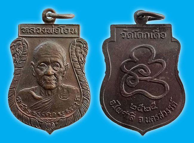 พระ นครสวรรค์ 2 องค์