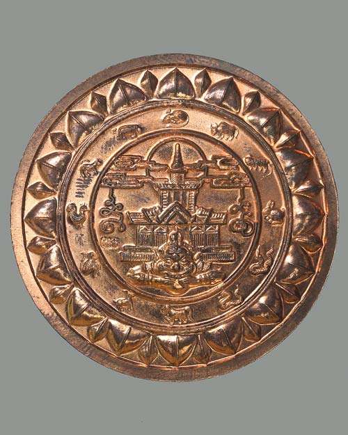 เหรียญปิดตาพังพระกาฬ รุ่นราชันดำ 50 วัดใหญ่ชัยมงคล จังหวัดนครศรีธรรมราช