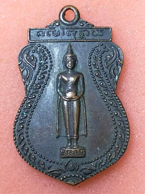 เหรียญพระลาก หลังพระศรีอริยเมตตรัย วัดคีรีกันทร์ อ.ลานสกา จ.นครศรีธรรมราช