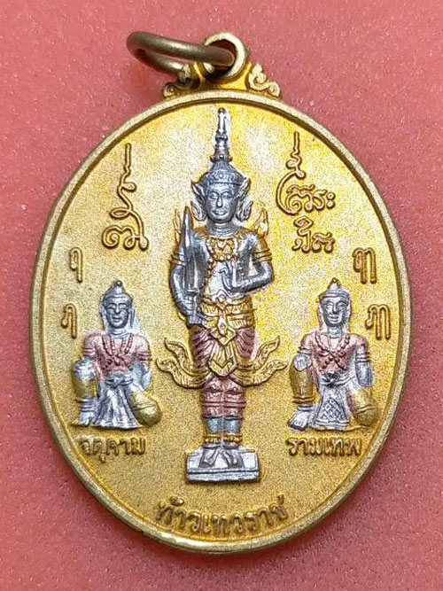 เหรียญรุ่นแรกสามกษัตริย์ ศาลหลวงต้นไทร!!! [พ่อท่านเอื้อม วัดบางเนียนเสก!!!]