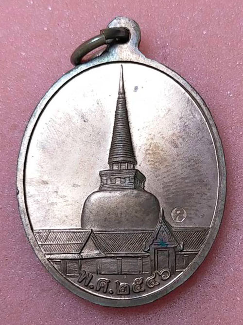 เหรียญพระเจ้าศรีธรรมโศกราช พ.ศ.2546 เนื้อทองแดง 